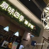 回到大深圳，又想念那地道椰子🥥鸡🐔