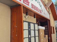 -螺大喜螺蛳粉火锅(雍和宫店)