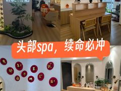 -瑶舍头疗·瑶浴·芳香热石SPA(五洲国际店)