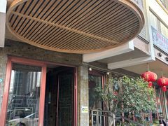 -仁和楼(府前街店)