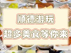 -陶缘一号·四季缘·老字号顺德菜·户外婚礼家宴(西滘店)