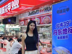 -见味花甲(合生汇店)