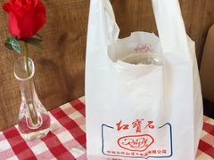 -红宝石·鲜奶小方(丰庄店)