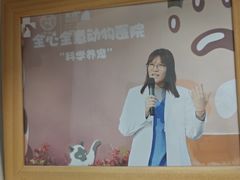 -全心全意动物诊疗中心医院(北苑店)