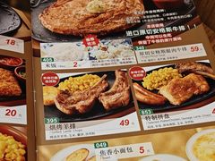 -萨莉亚意式餐厅(金隅嘉品mall店)