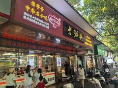 -老潮兴粿品(龙北店)