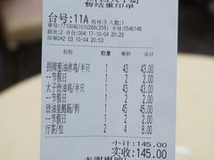 账单-六婶西关小厨(光塔路店)