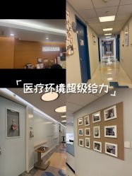 -杭州贝瑞斯美华妇儿医院·早孕·产检·儿科