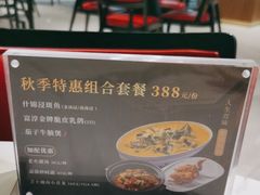 -富淳饭店(陆家嘴保利广场店)