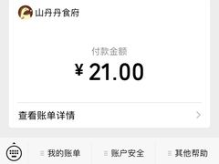 -山丹丹西北菜(金贸大厦店)