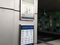 -七里庄(地铁站)