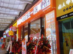 -万科美好广场
