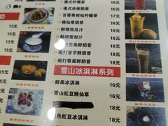 -捷信牛奶甜品世家(柳巷店)