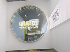 -明早见·点心大师(三马路店)