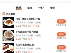 -阿九笨鸡蛋手擀面(总店)