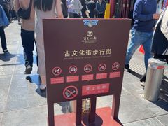 -古文化街旅游区