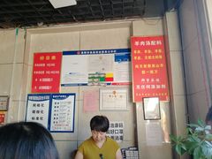 -龙门李家三旦羊肉汤馆