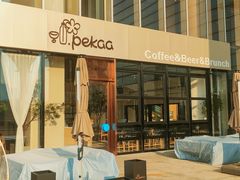 -Pekaa啤咖食肆Coffee&Bistro