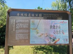 -唐城墙遗址公园