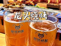 -龙头烤羊排•烤全羊•精酿扎啤(厦滘店)