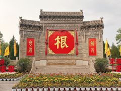 -大槐树寻根祭祖园