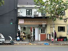 -胡记锅贴·沪上游子老鸭粉丝汤(太原路店)