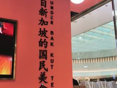 -發起人·肉骨茶(万象汇店)
