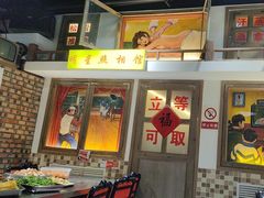 -马路牙子烧烤音乐酒馆(望京店)