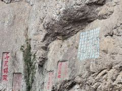 -雁荡山大龙湫景区
