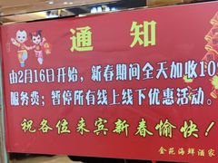 -金苑海鲜酒家(新港中路店)