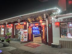 门面-紅楼酒家(朱家角店)