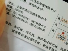 -上海市第五人民医院