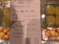 -泸溪河桃酥(海陵万象城店)