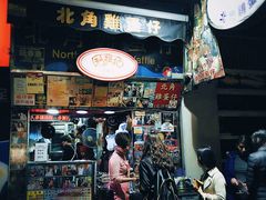 -利强记北角鸡蛋仔(弥敦道店 )