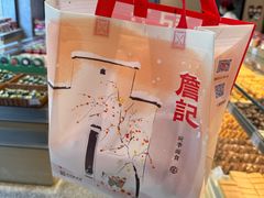 -詹记桃酥(百盛店)