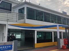 -丹东路渡口(轮渡站)