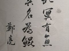 -金谷里艺术馆
