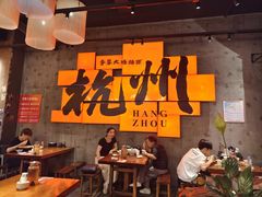 -李犟大爆鳝面·手工蟹黄包(湖滨西湖店)