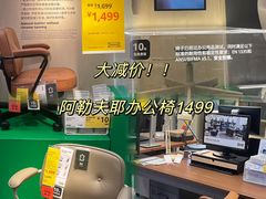 -宜家家居(高新商场店)