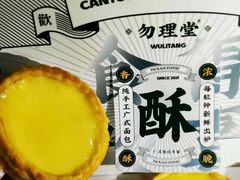 -勿理堂(西村店)