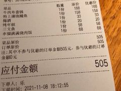 -醉虎传(南锣鼓巷店)