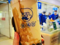 -煲珠公·老红糖珍珠奶茶(长宁龙之梦店)