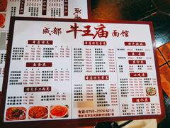 -牛王庙(龙华花园店)