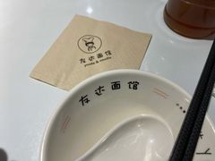 -友达面馆(广州总店)