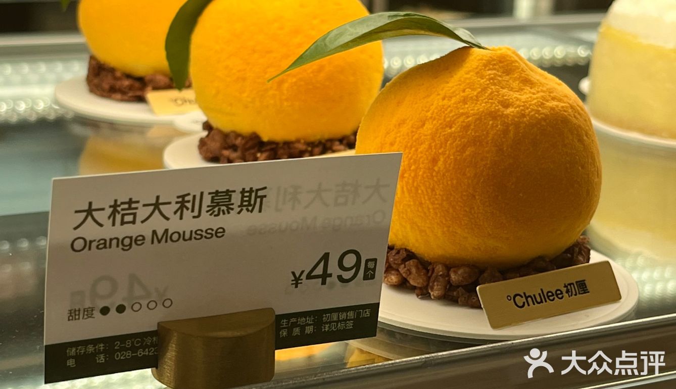 初厘仿真水果甜点[调皮]