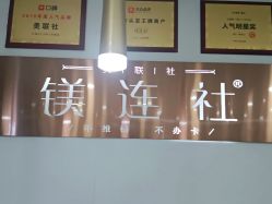 -镁连社·美联社