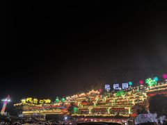 -枇杷园食为鲜火锅(南山店)