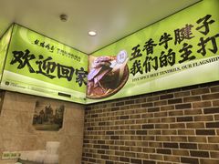-丝路传奇·中国拉面航母店(北医三院店)