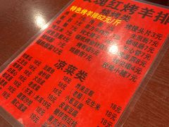 -玫瑰红烤羊排(北新桥三条店)