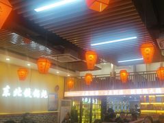 -炖四方东北铁锅炖·烧烤小龙虾(中豪国际店)